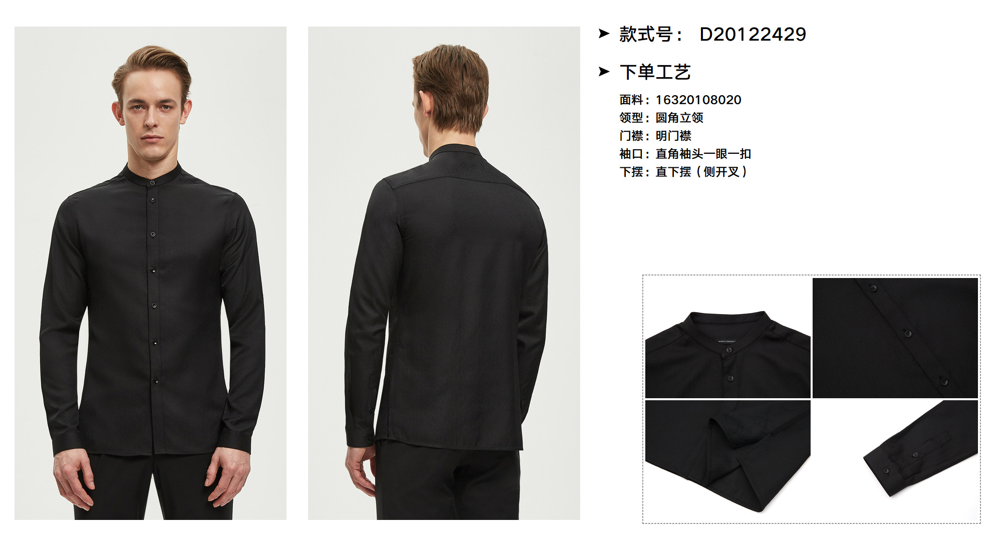 简洁立领贴袋廓形衬衫 | 衬衫-男士 | GIORGIO ARMANI®中国官网