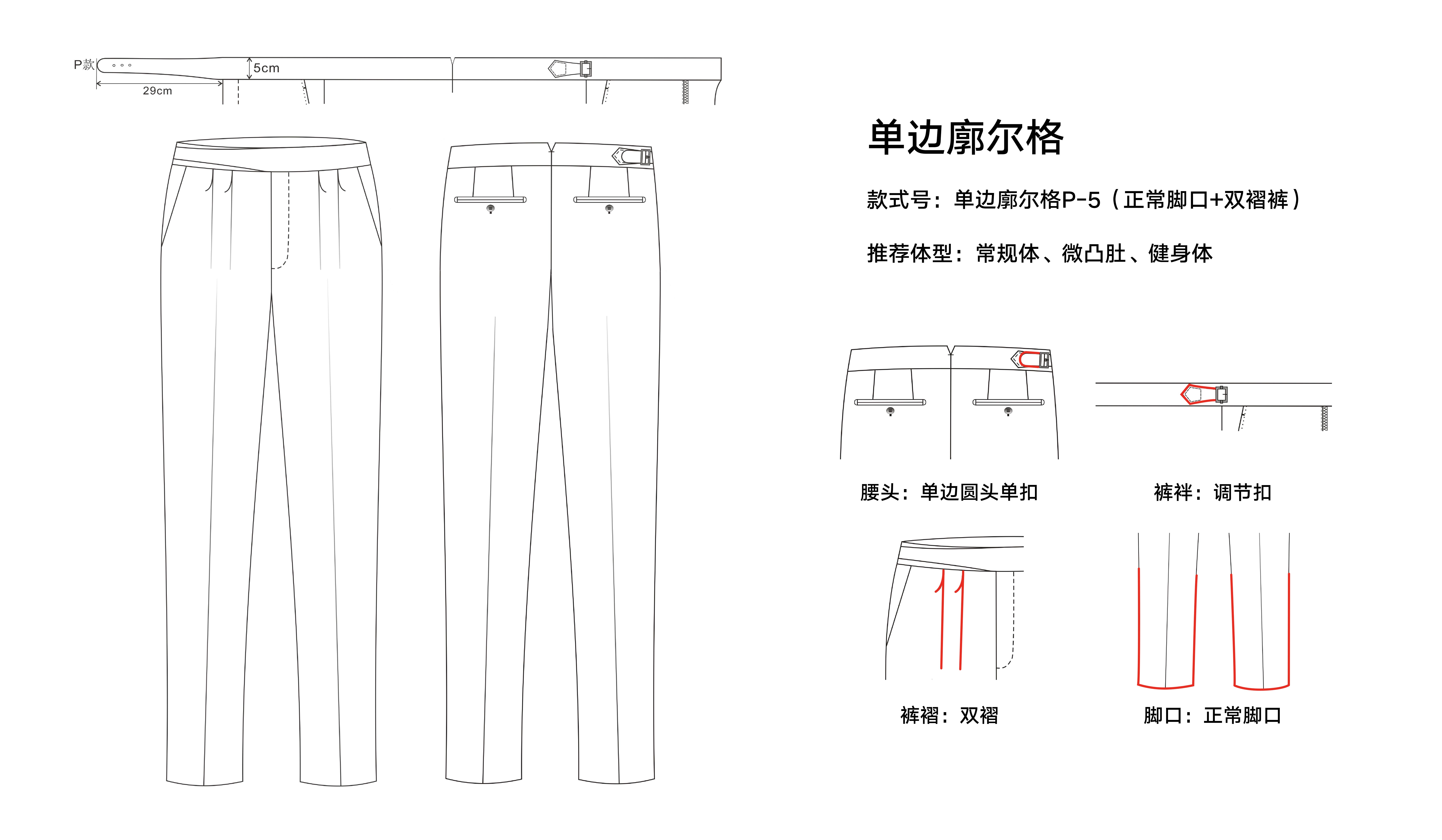 西裤款式图正反面图片