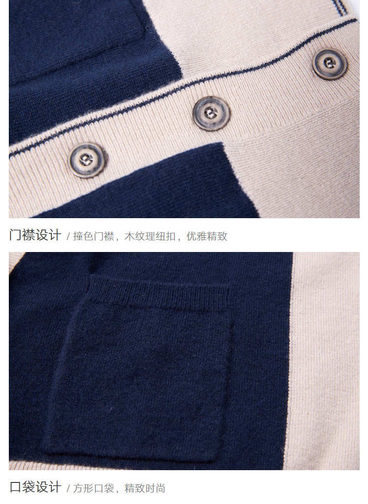 普蓝拼接色女士v领羊绒开衫