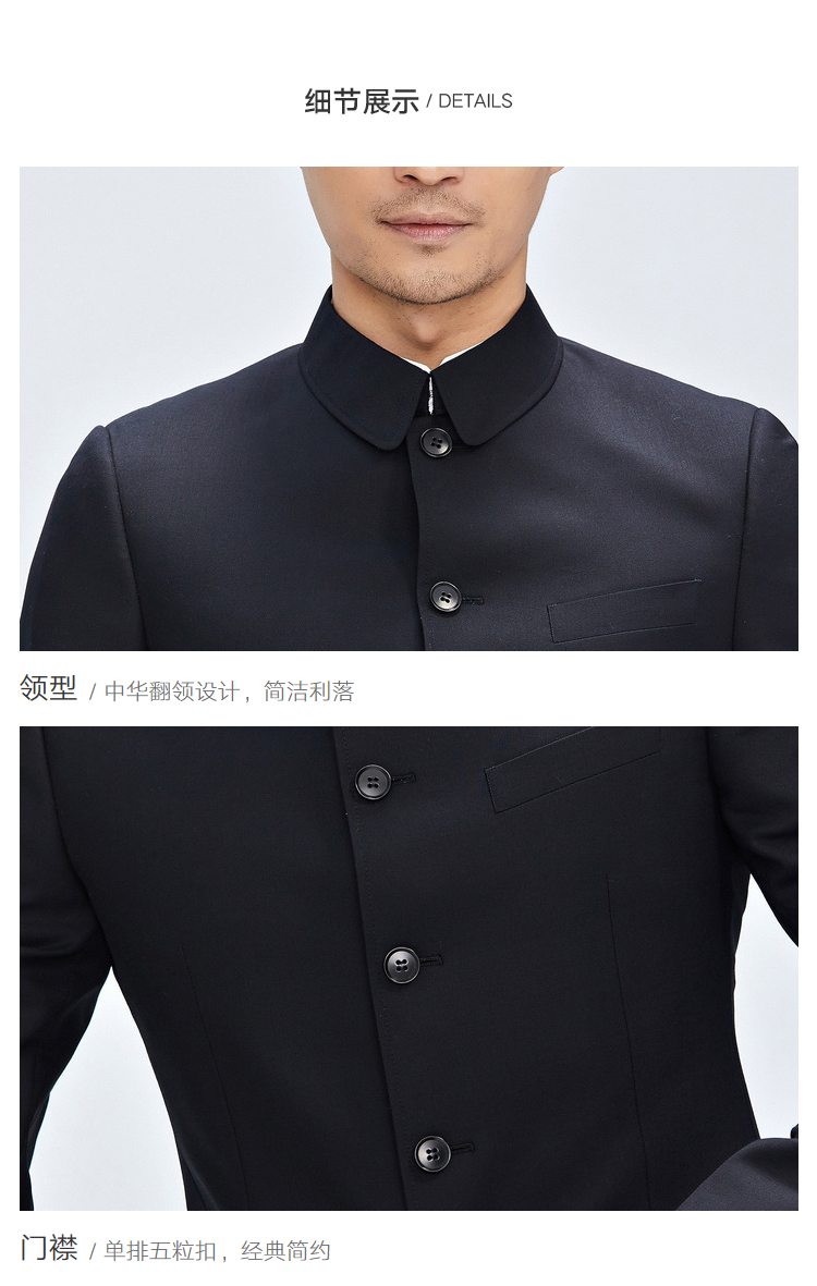 藏青色羊毛混纺新式中山装二件套14266